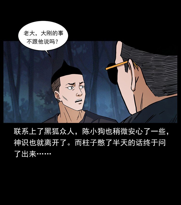 490 黑暗森林11