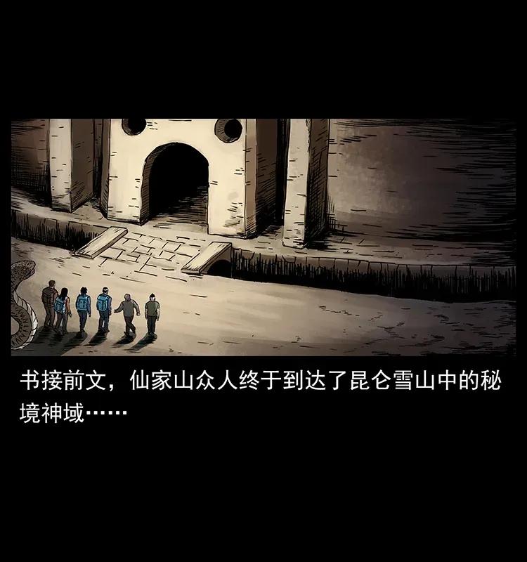 283 神域守门人1
