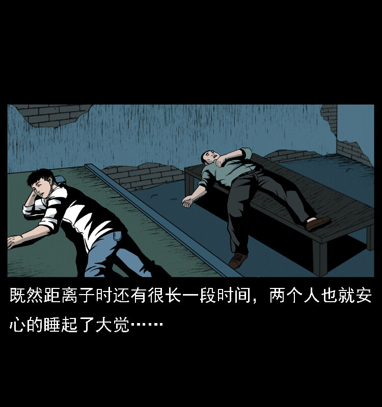 019 陈小狗捉鬼（上）44