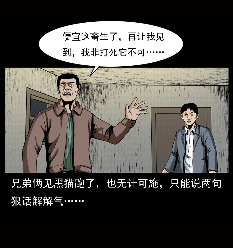 002 诈尸17