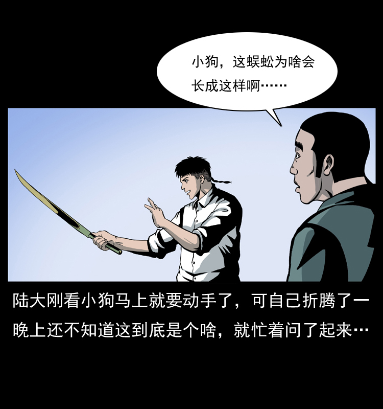 026 妖宅51