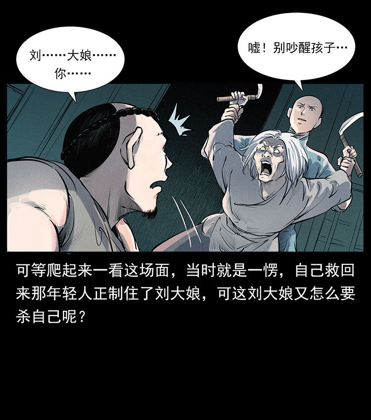 外传 洛生传1 猎妖56