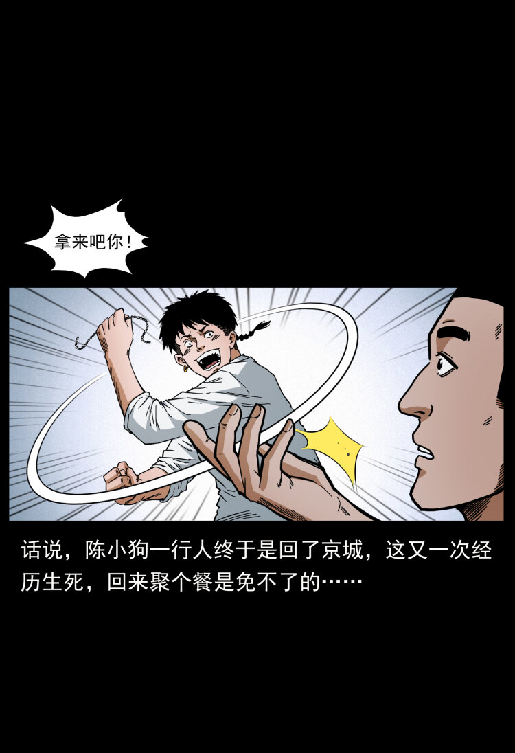 449 上古悬案1