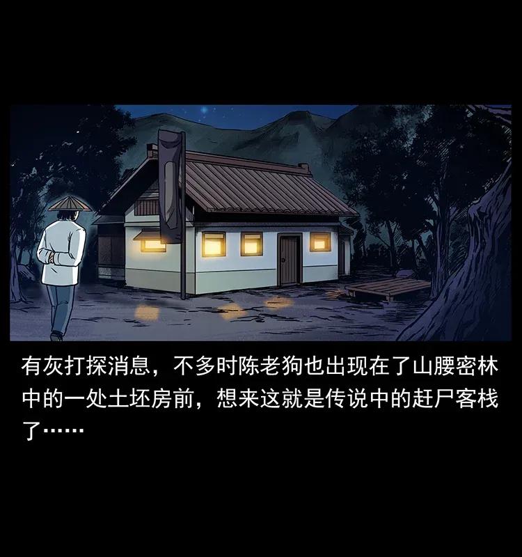 301 湘西！41