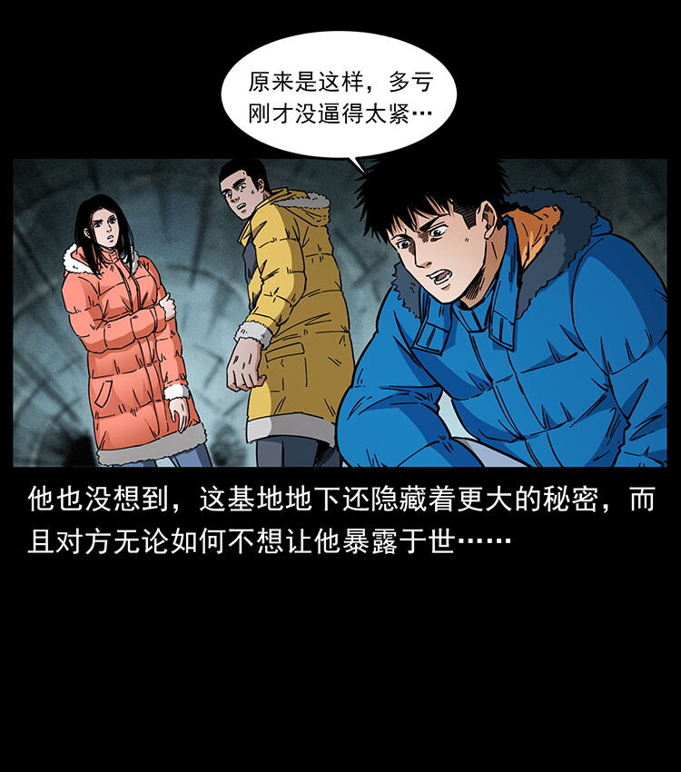 472 贼心不死89