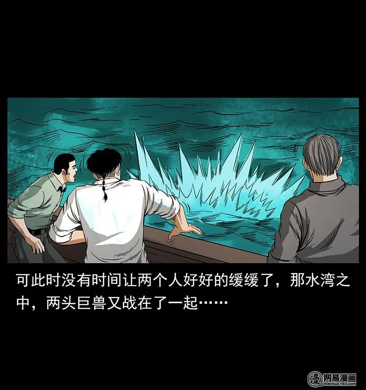 130 大战通天鼋41