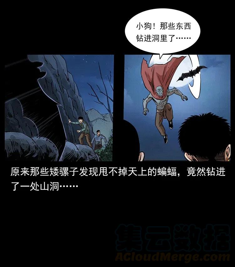 333 湘西的下马威80
