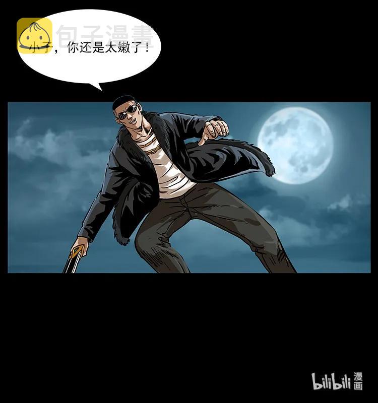 219 蚩龙抬棺82