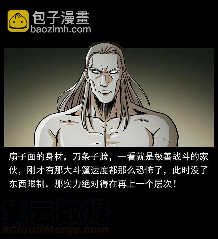 330 天化尸王80