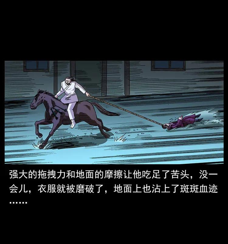 157 妖驹驮尸61