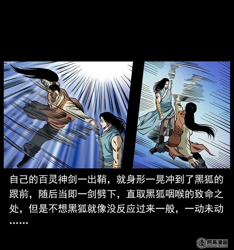142 黑狐39