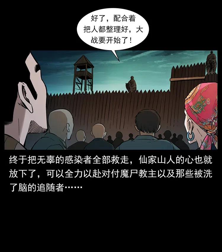 379 皮家三鬼4