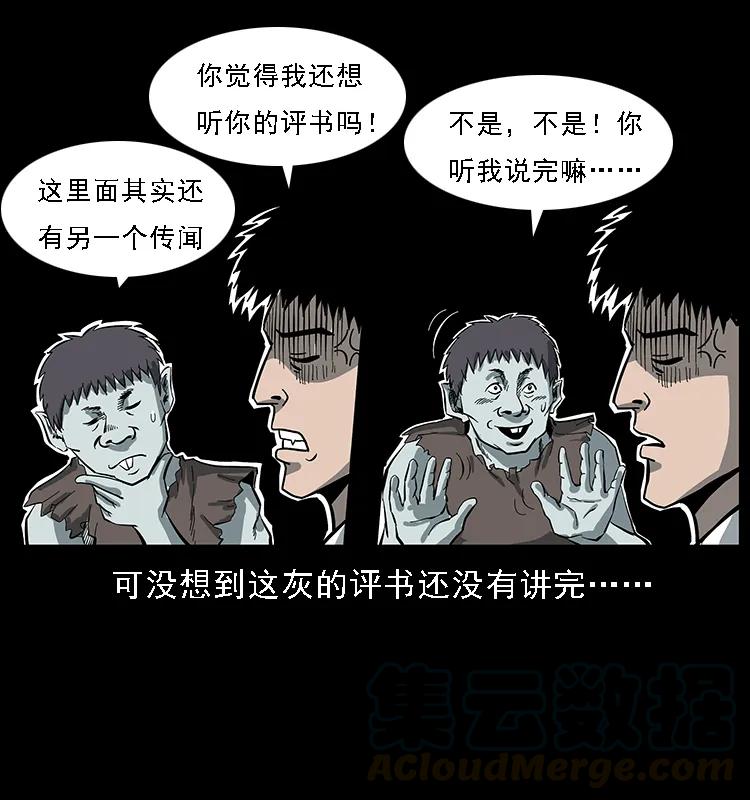 086 冷寒宫冤魂8