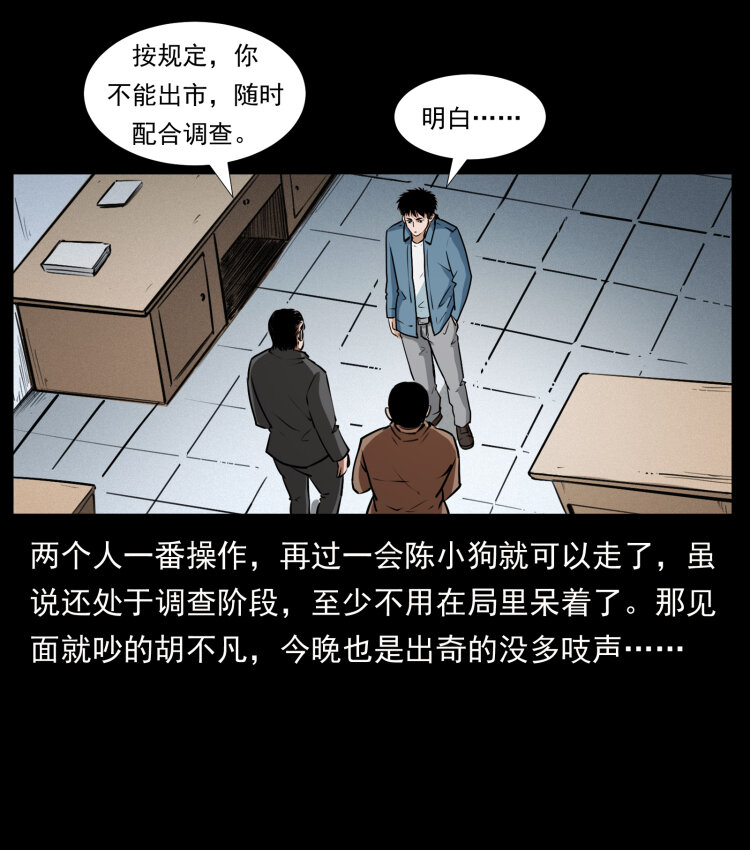 409 囚徒陈小狗49