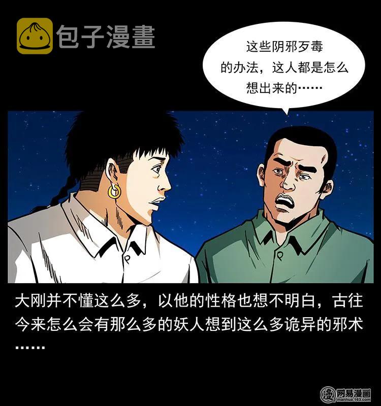 151 京西烧骨塔（下）41