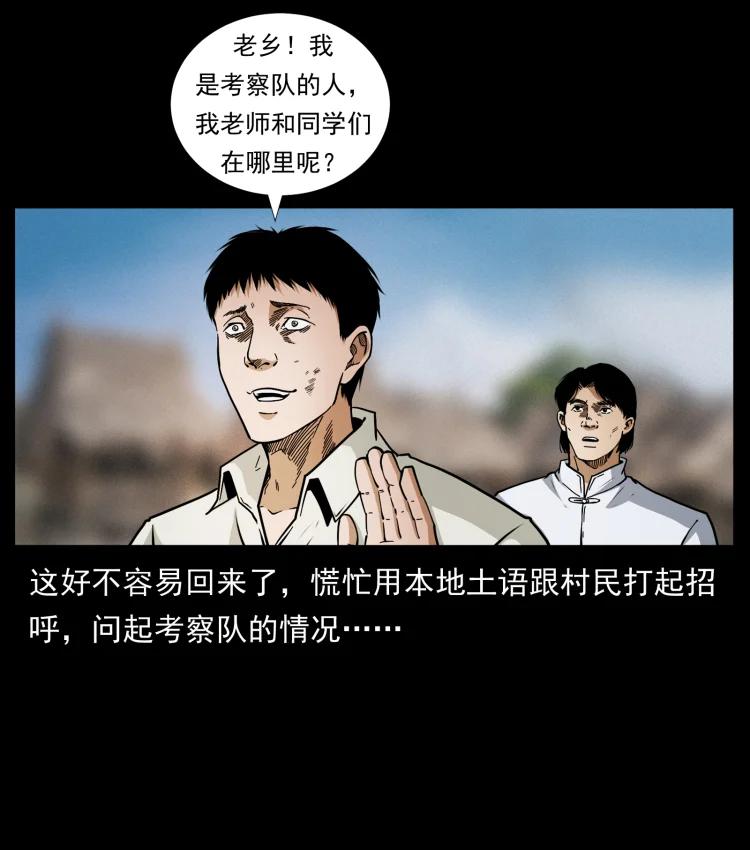 421 恐怖村落22