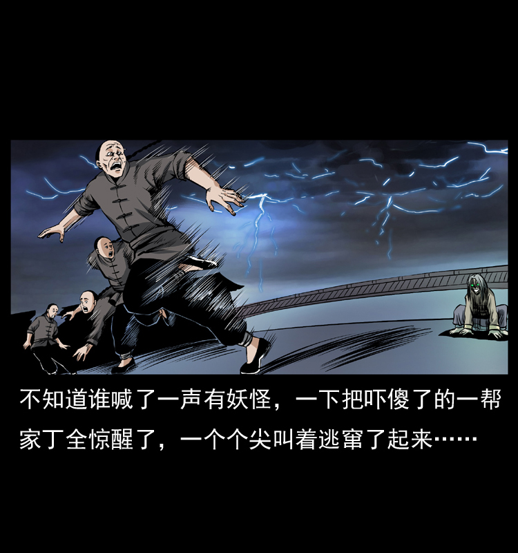 040 雷击尸165