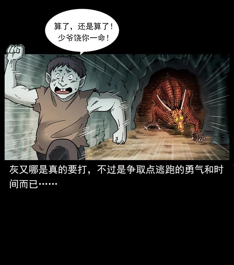 386 本少爷也是仙家52