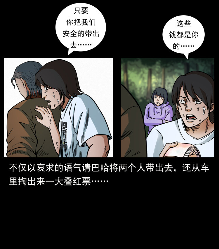 463 山野凶案29