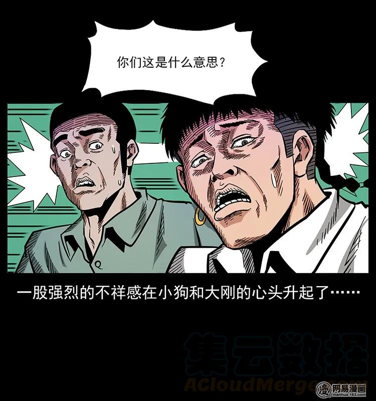 129 通天鼋36
