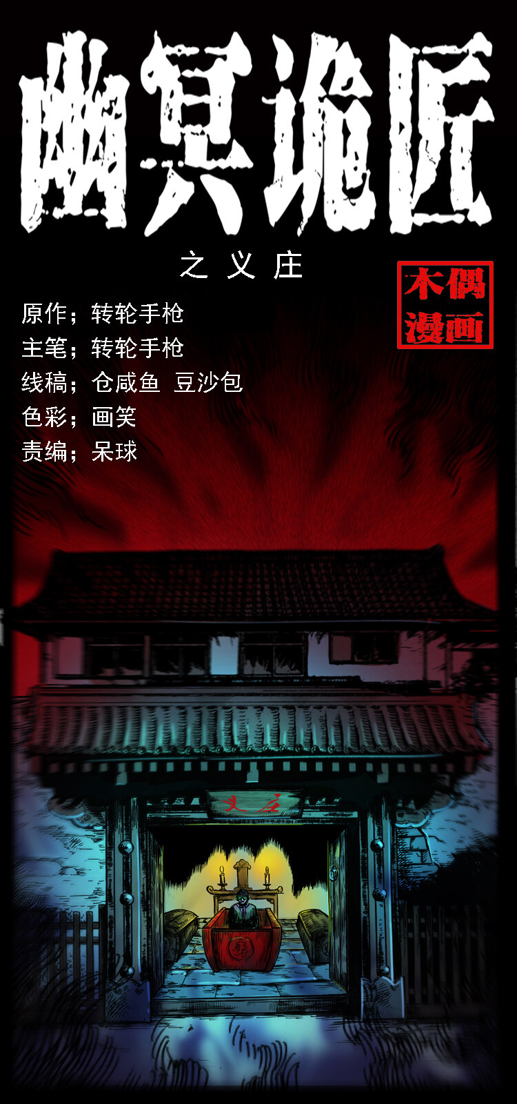 063 义庄0