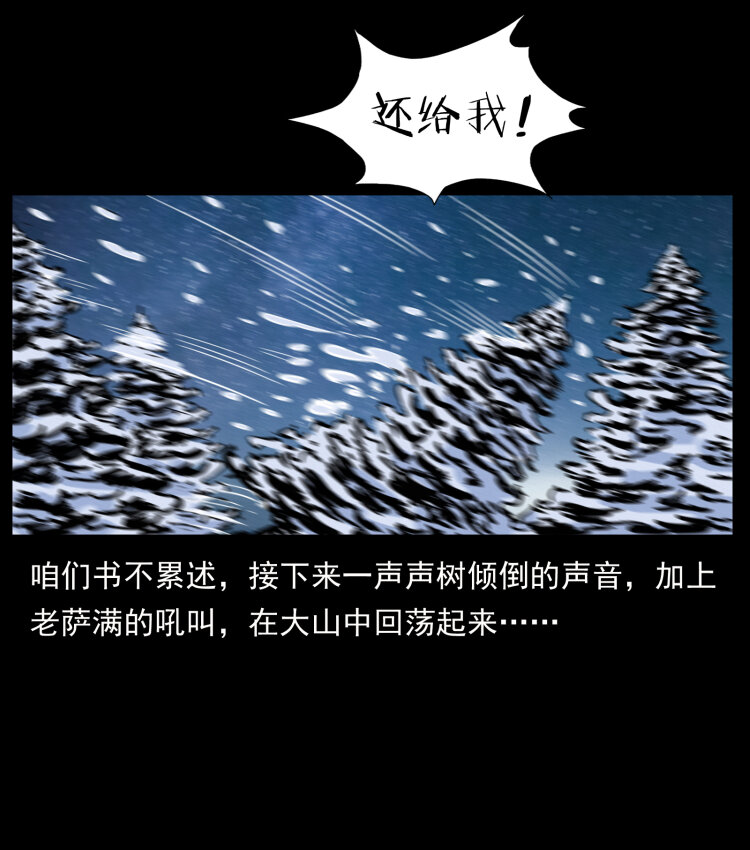 464 山神，山神！53