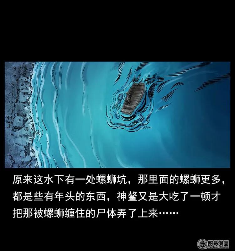 121 螺蛳43