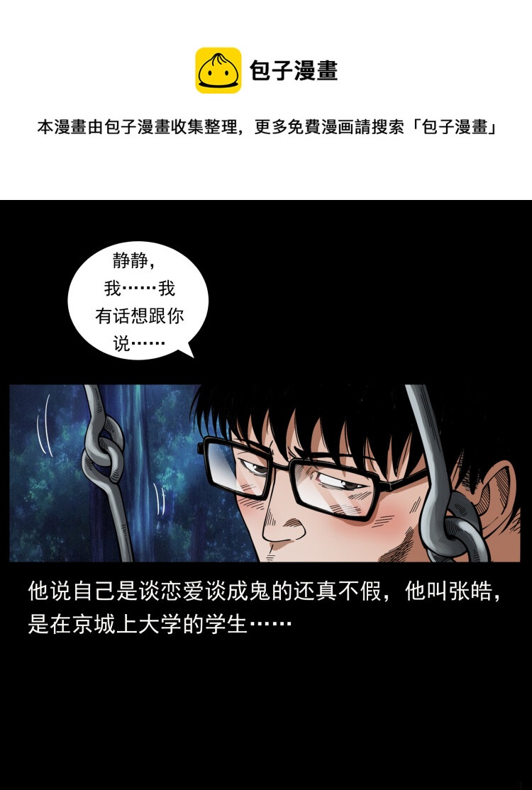 451 夺胎会场49