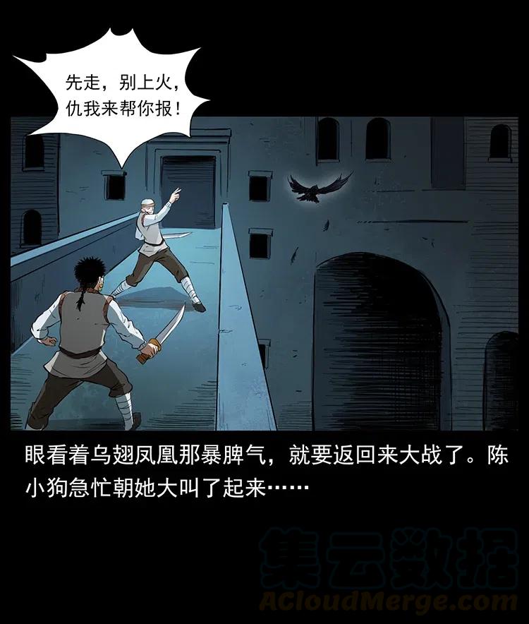 377 尸眼39