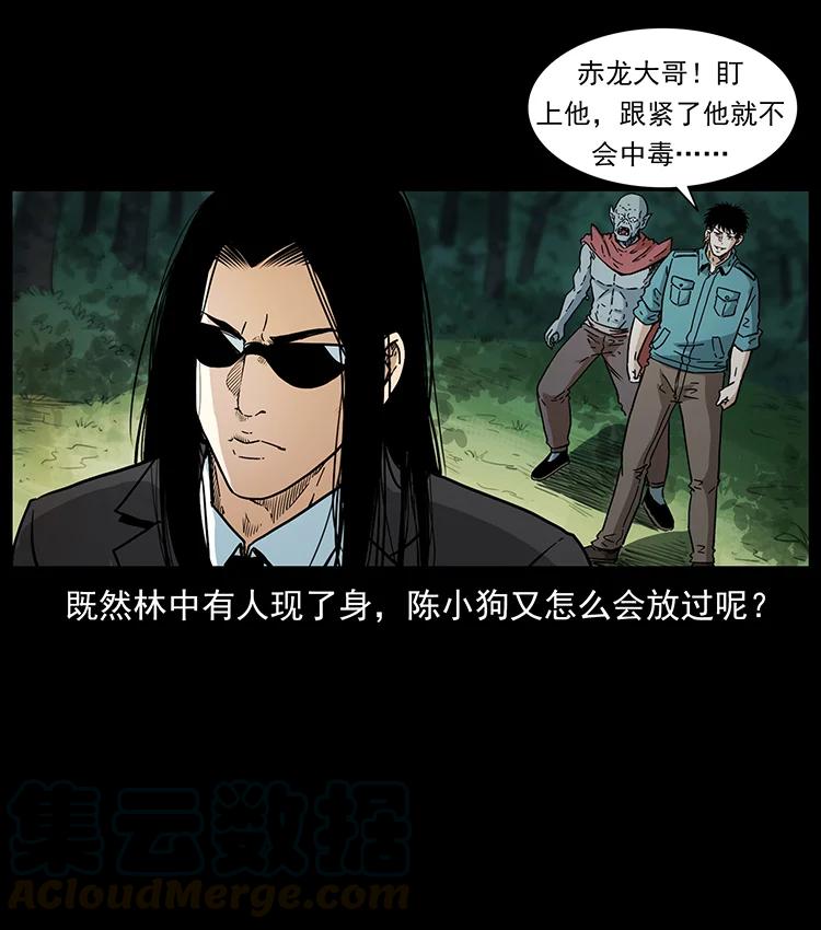 389 迷障84