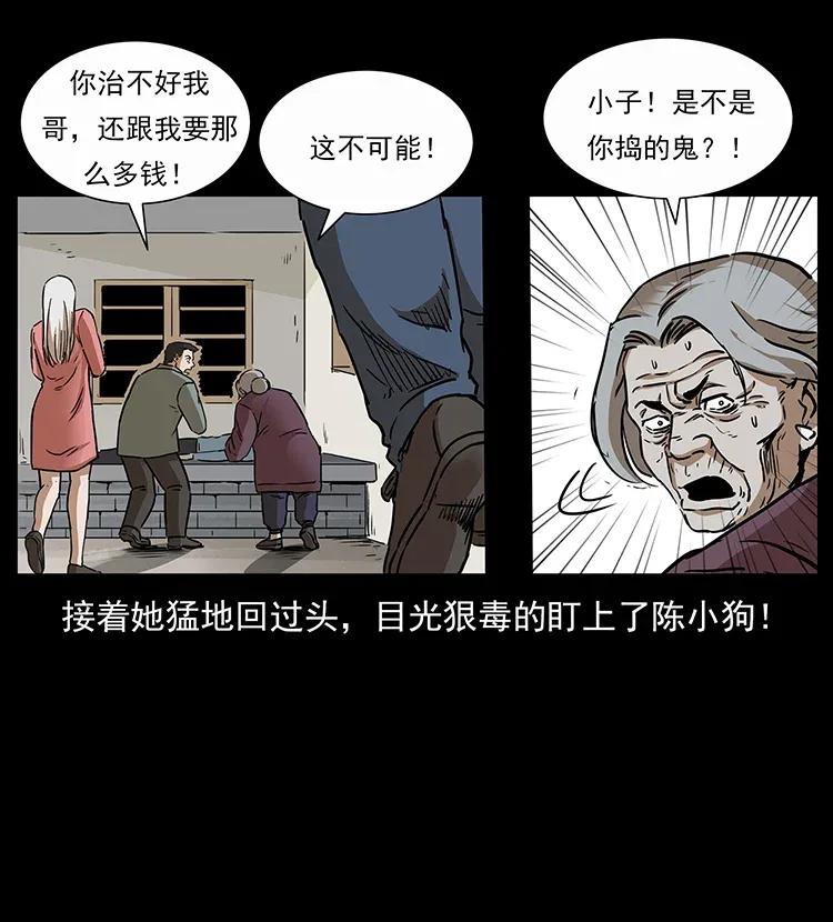 297 陈小狗斗法75