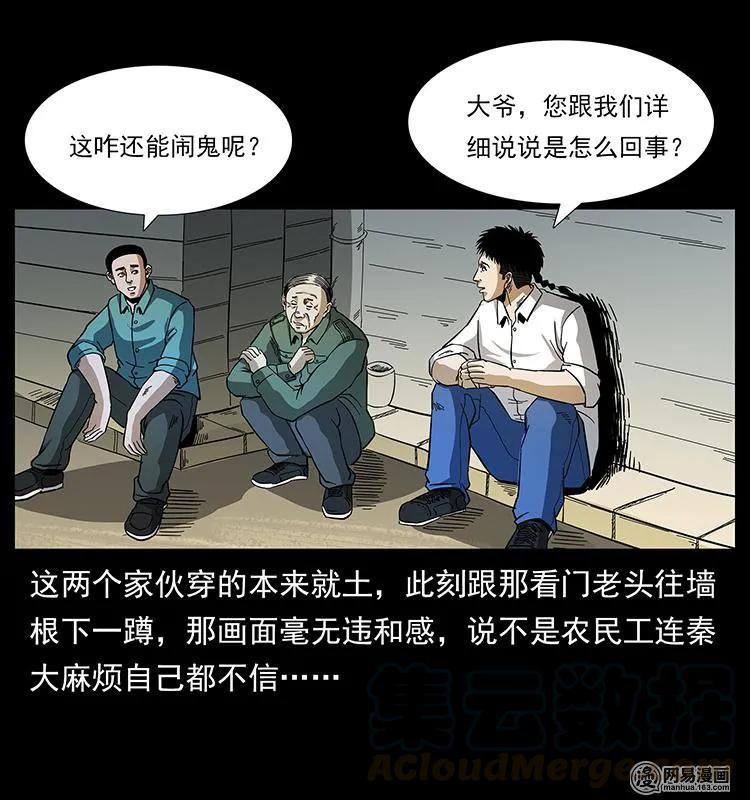 150 京西烧骨塔（上）16