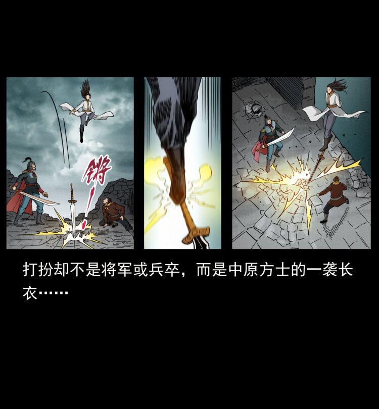 431 方士赵佗24