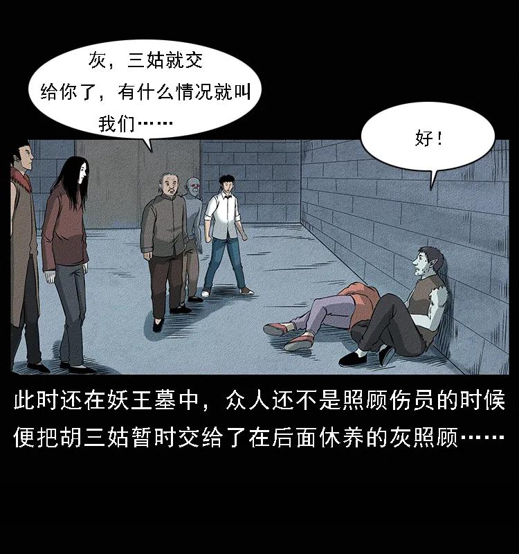 094 来自地府的恶鬼38