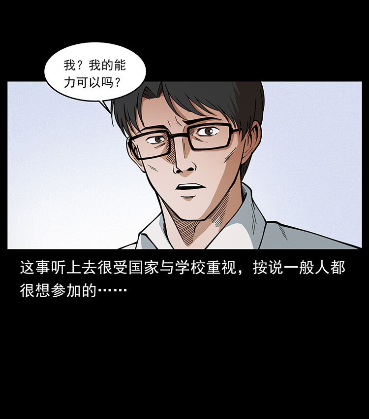476 恶魔觉醒34