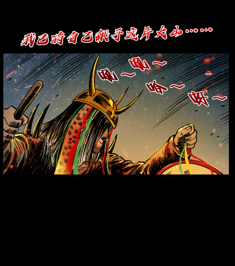 464 山神，山神！23