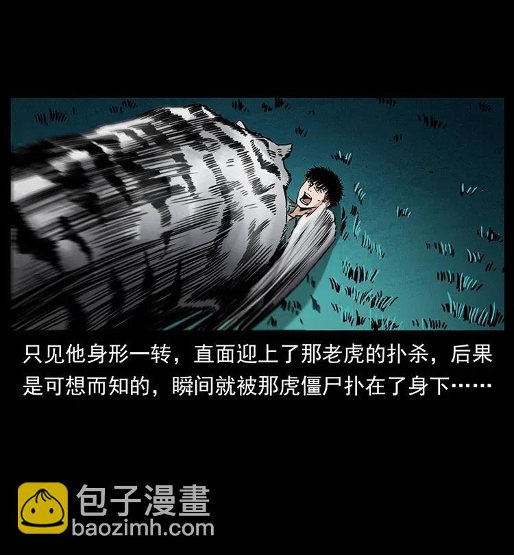 342 白毛僵尸43