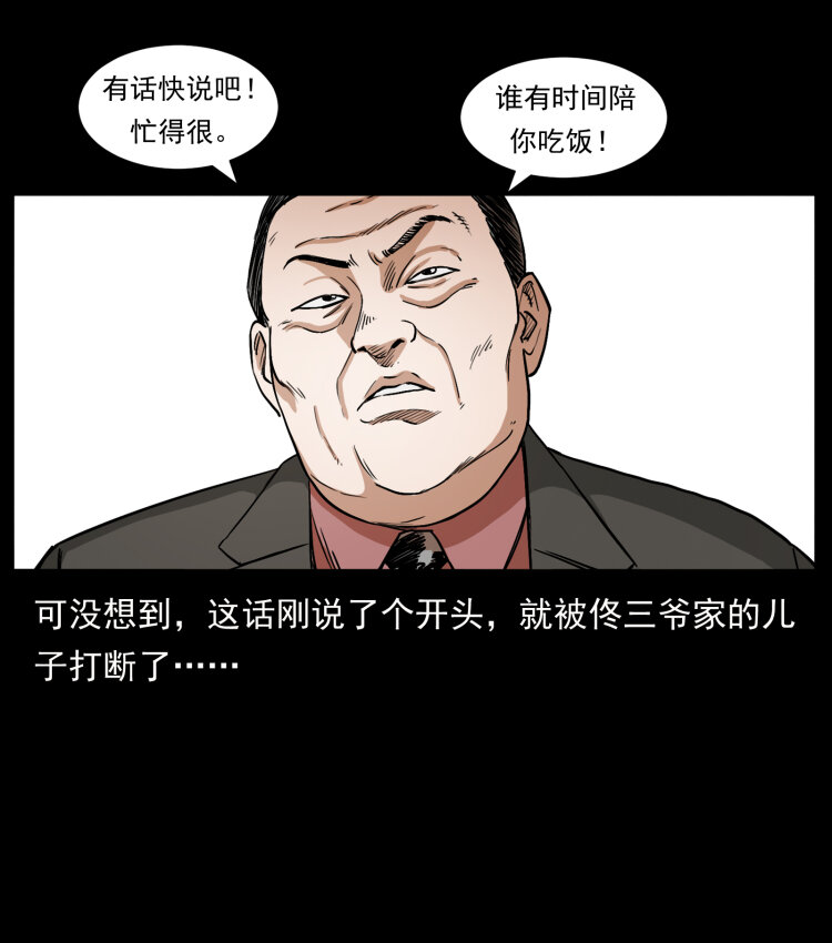 418 陈小狗的饭局25