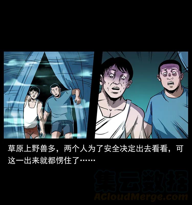 156 妖驹44