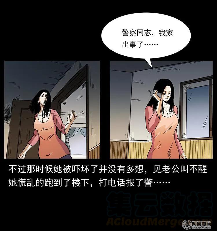 148 老鬼上身60