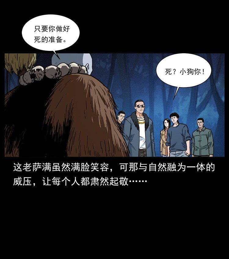488 生或是死66