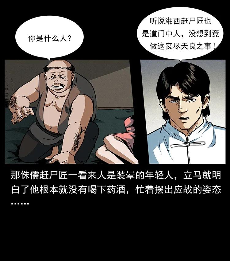 301 湘西！58