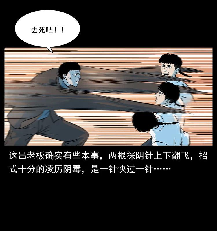 224 鬼母39
