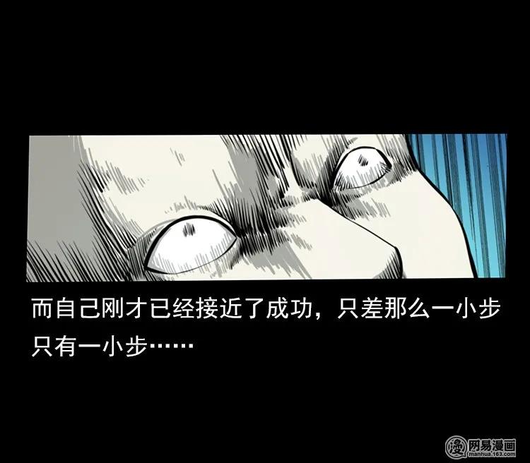 109 妖仙刨尸狗45