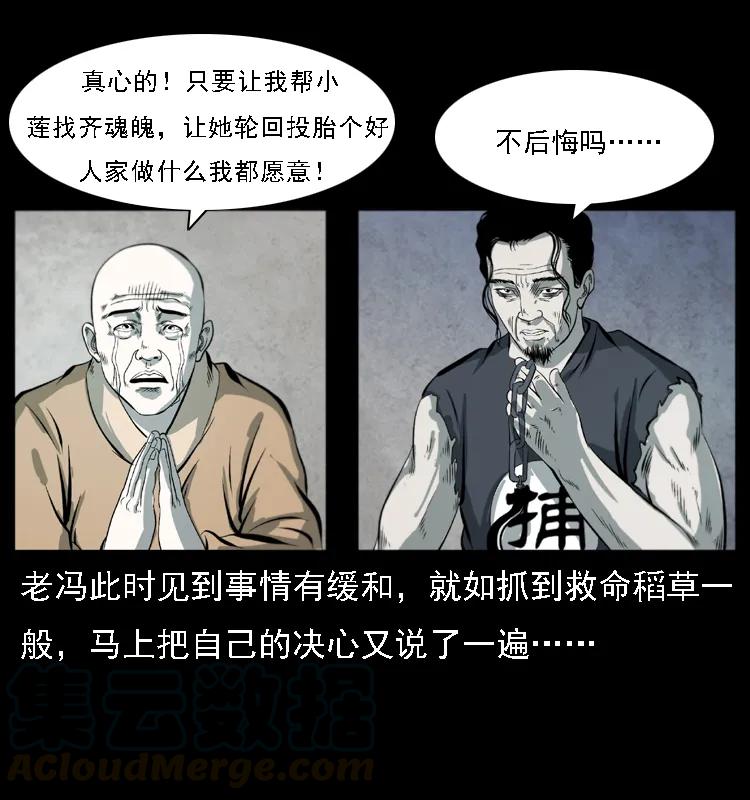 080 阴差秦七36