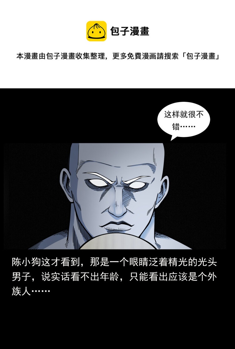 467 欢迎进入萨满世界36