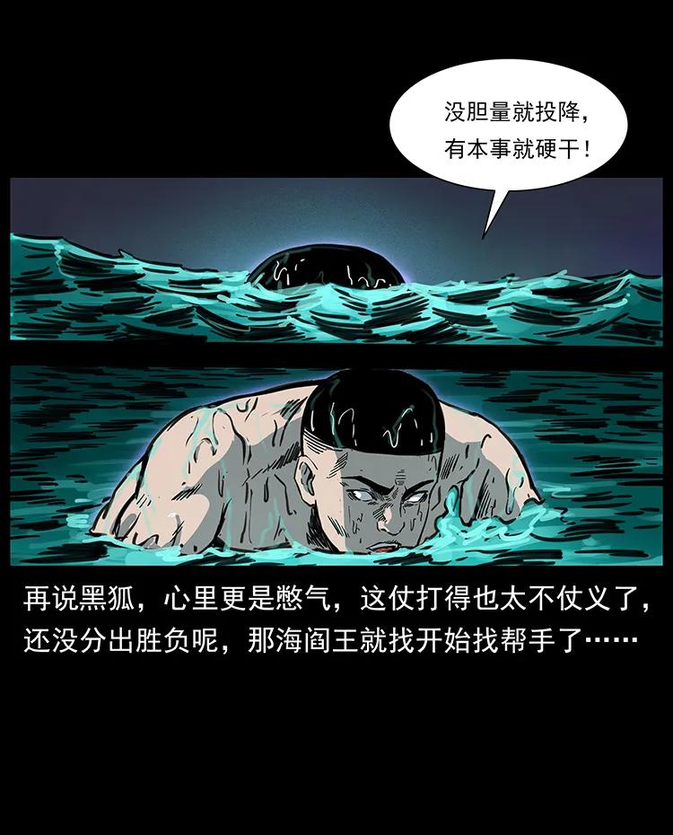 246 海妖77