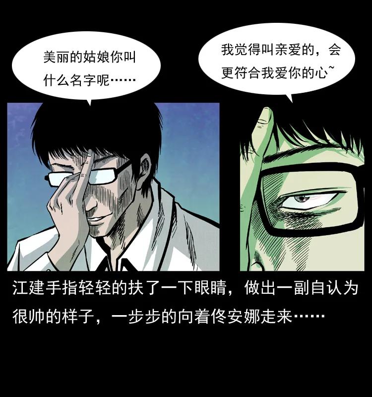 072 渣男之鬼46