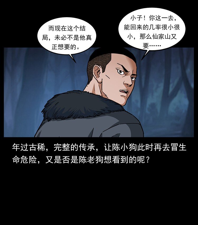 488 生或是死45