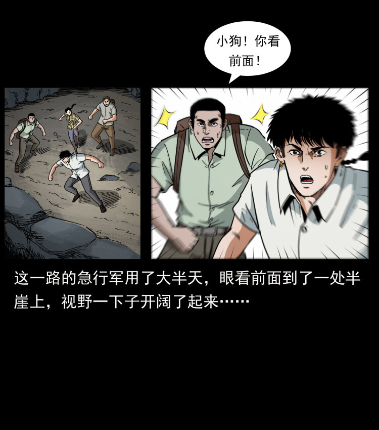 442 羽人现身23